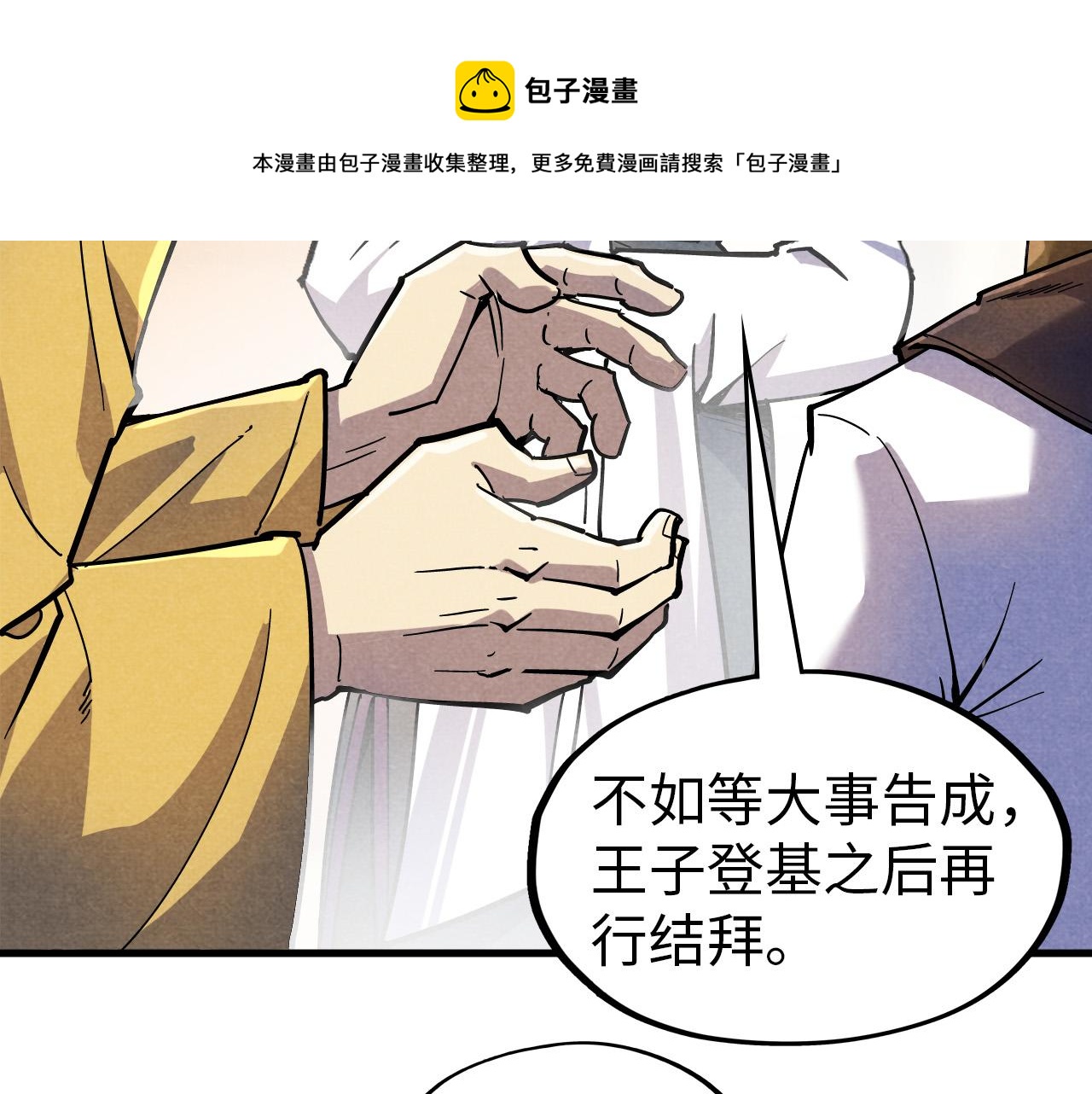 第69话 武道永恒60