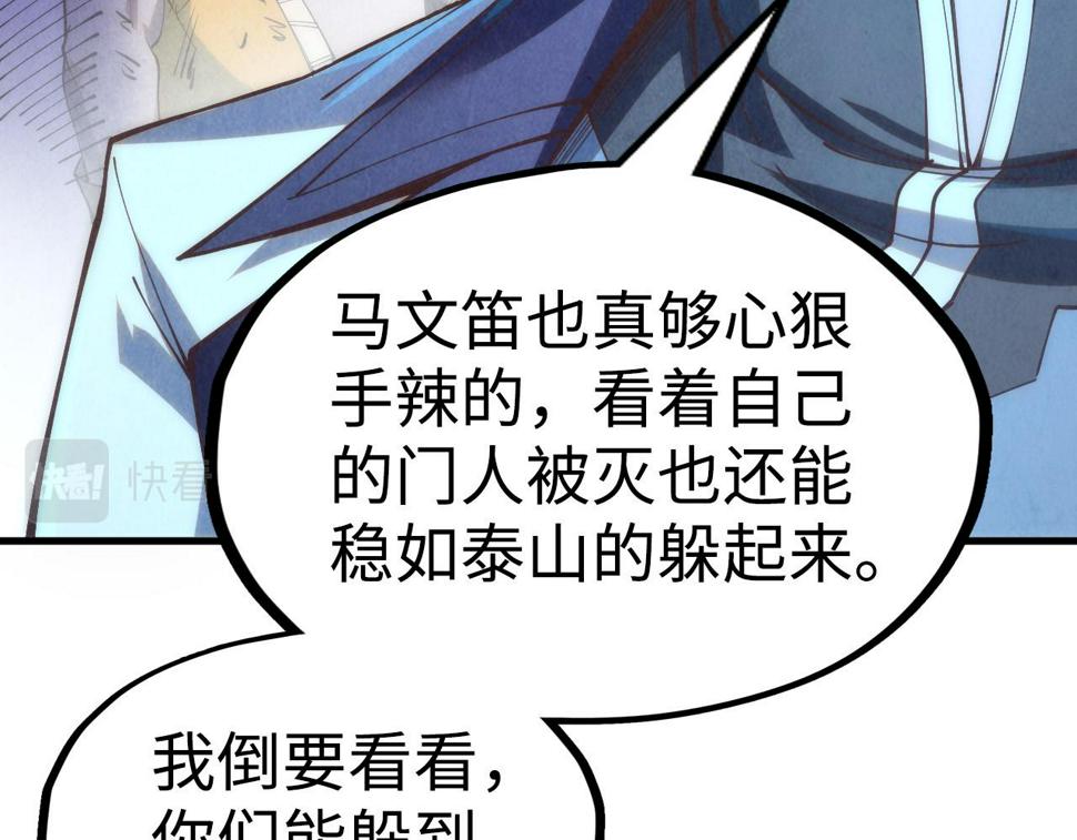 第174话 鼎收紫蛟78