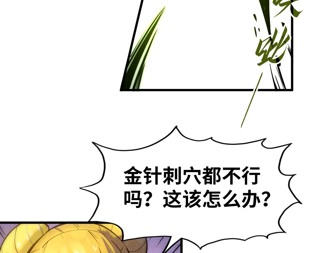 第36话 天地毒身73