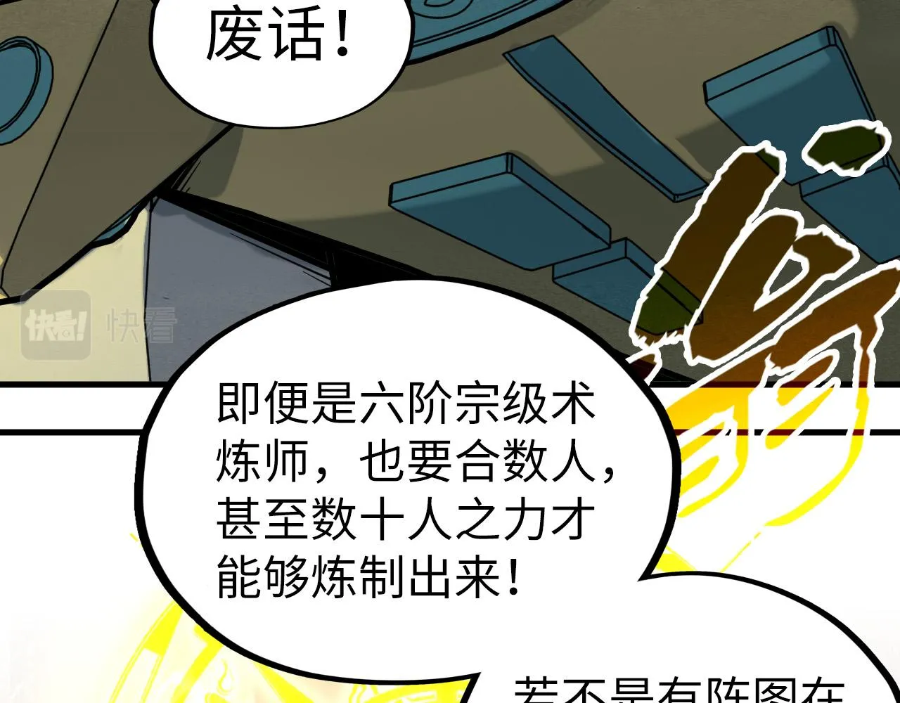 第195话 至强霸体31