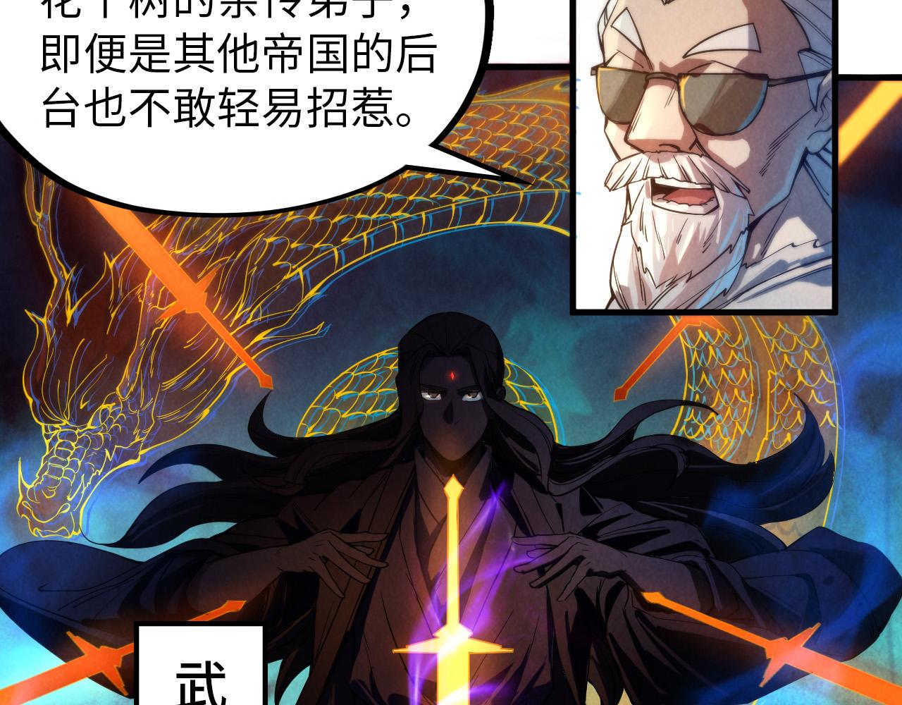 第60话 王国排位战62
