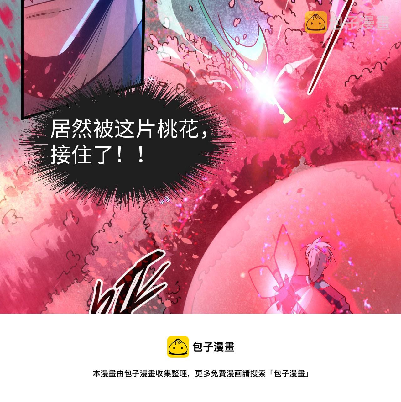 第66话 三阶玄兵44