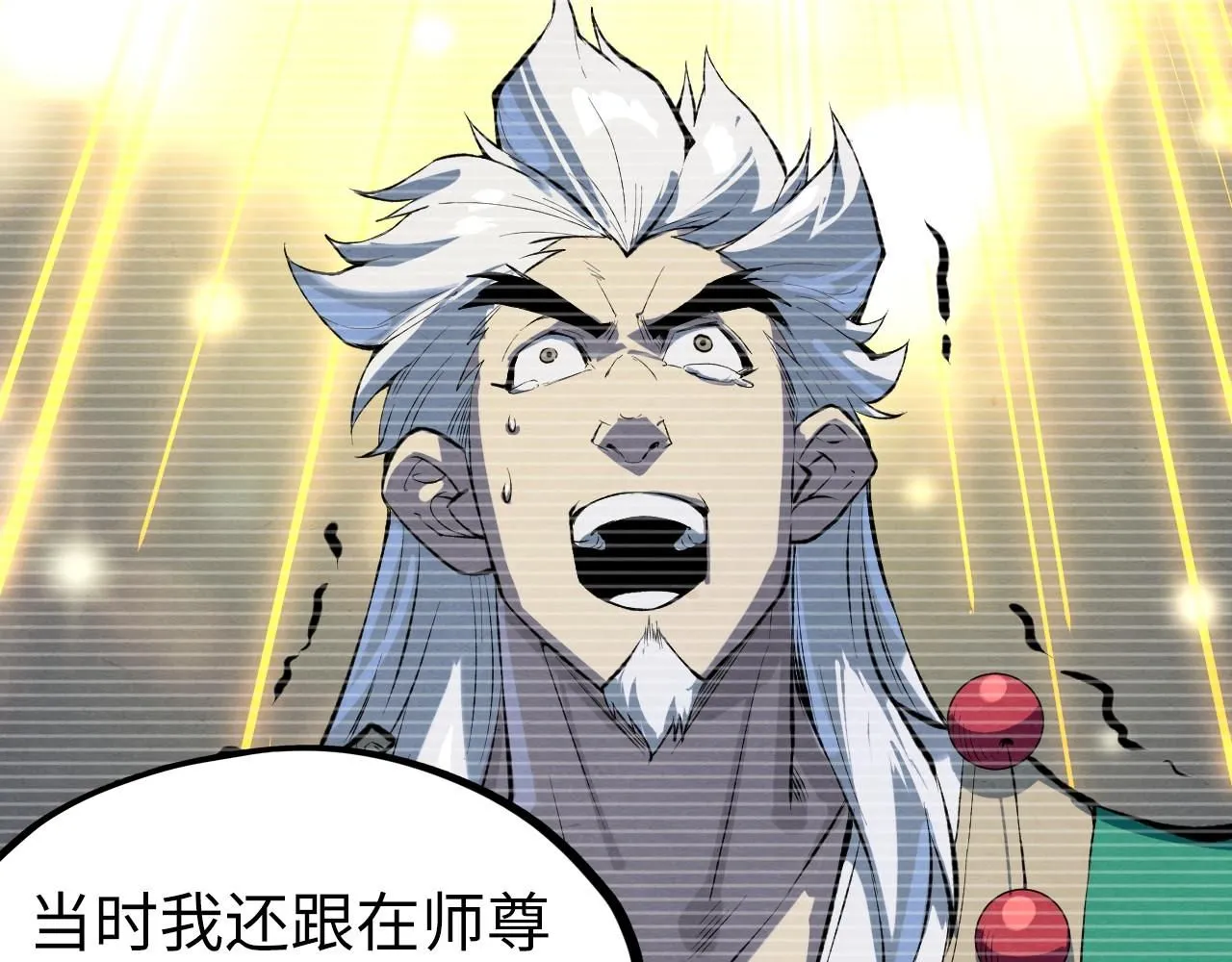 第230话 竟是故人5