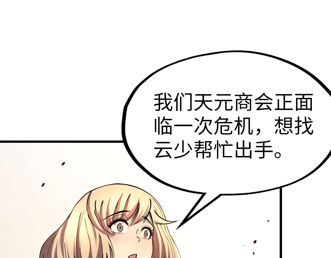 第128话 交易36