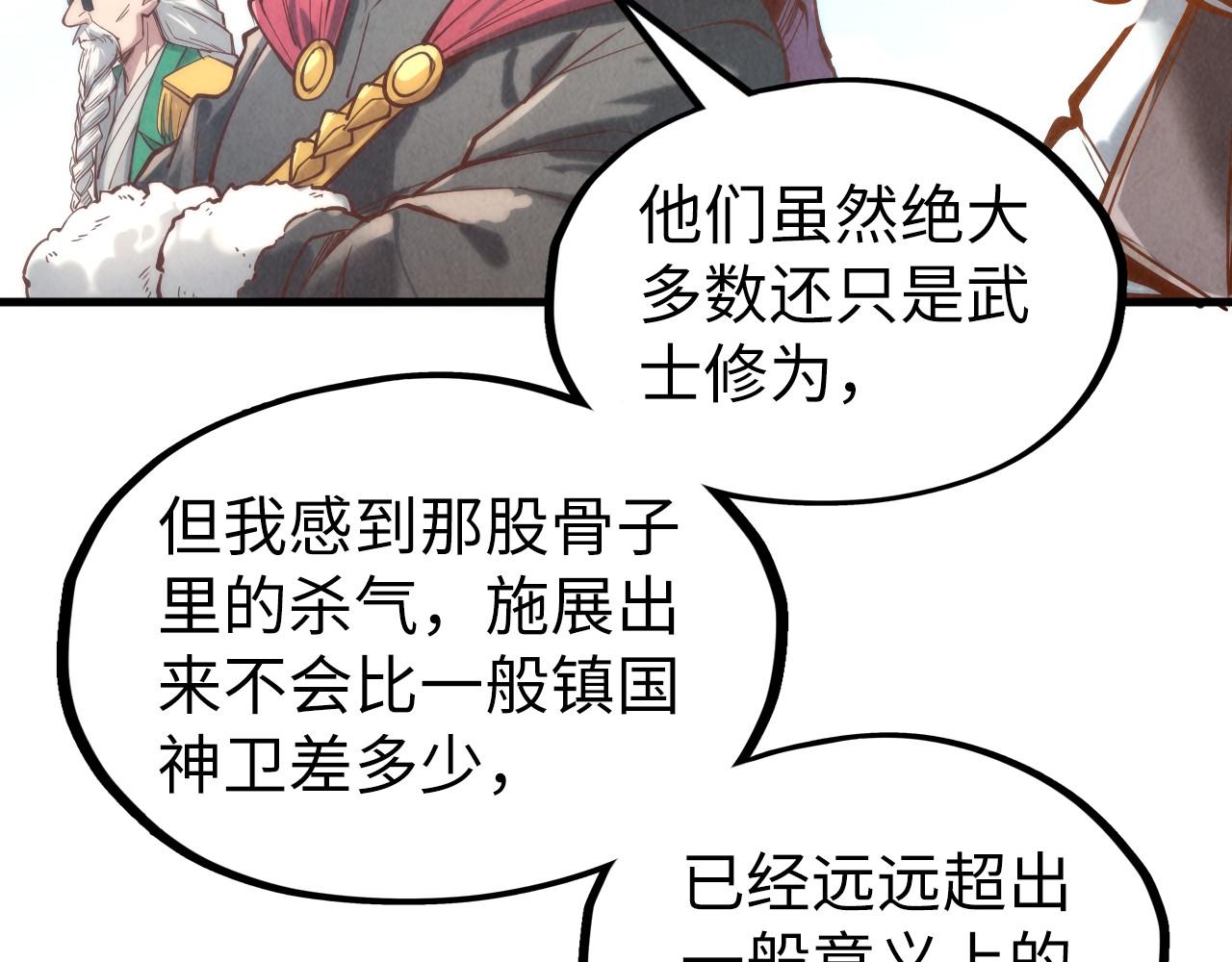 第121话 炎武城56
