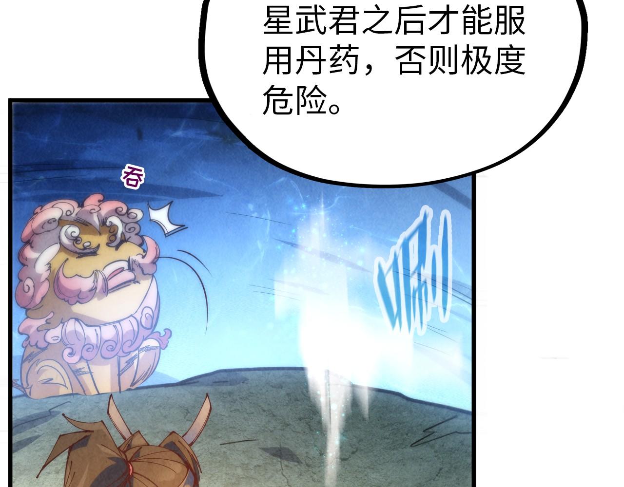 第144话 连破三星130