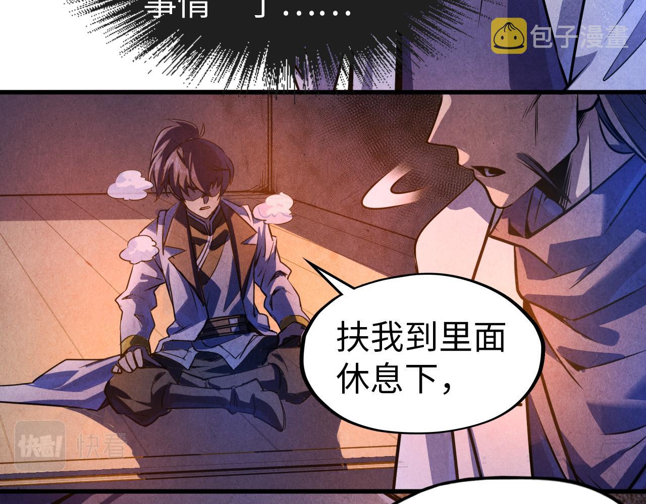 第84话 杀气诀7