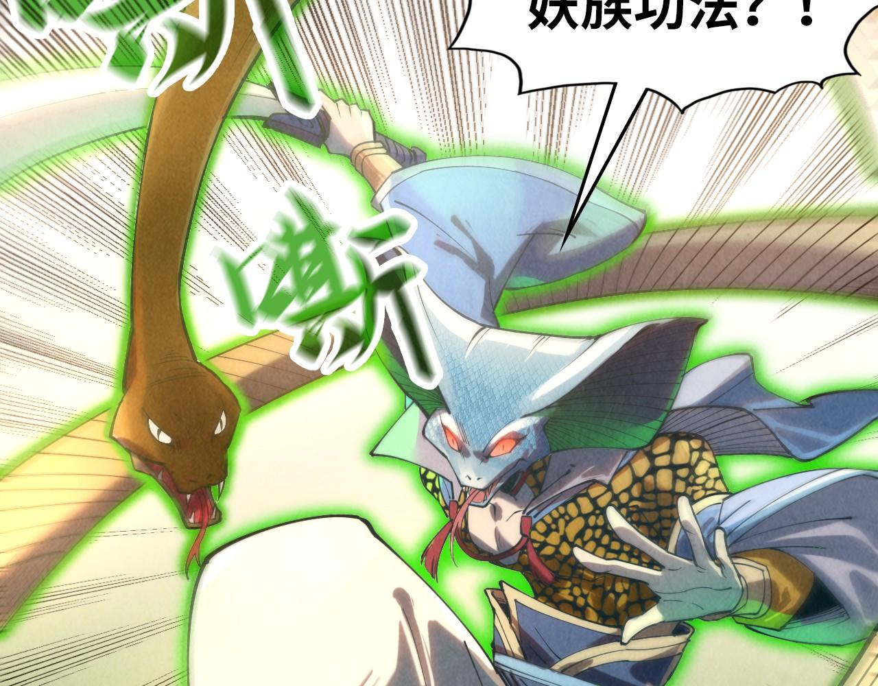第136话 化蛇68