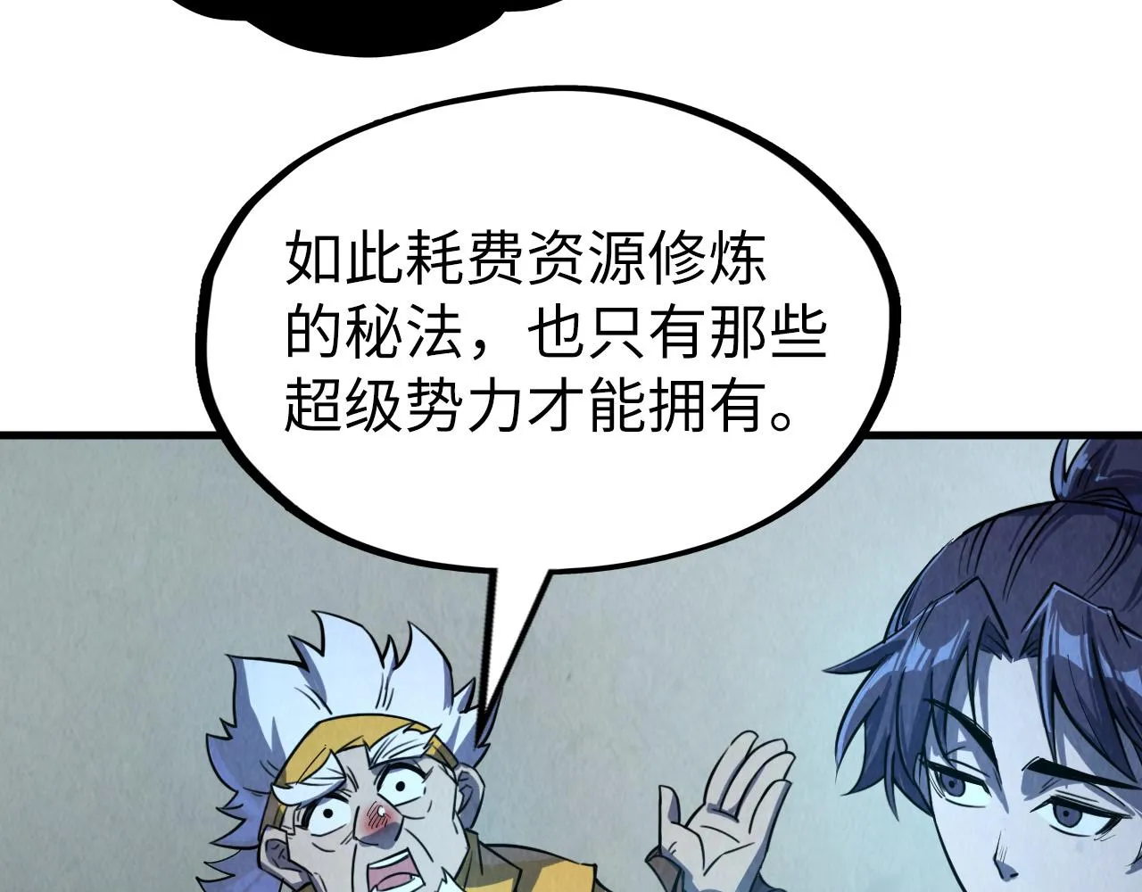 第205话 无上宫敲诈119