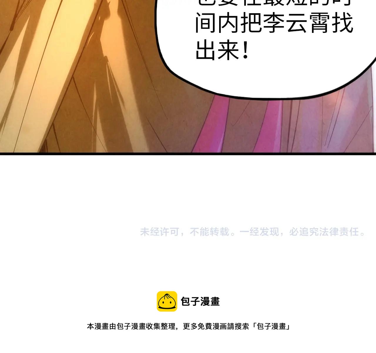 第29话 入狱98
