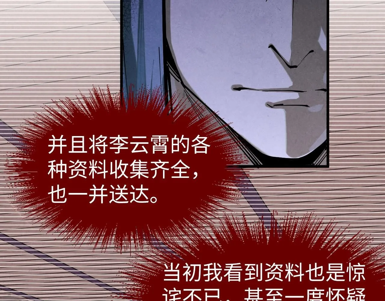 第234话 明心湖畔的冲突85