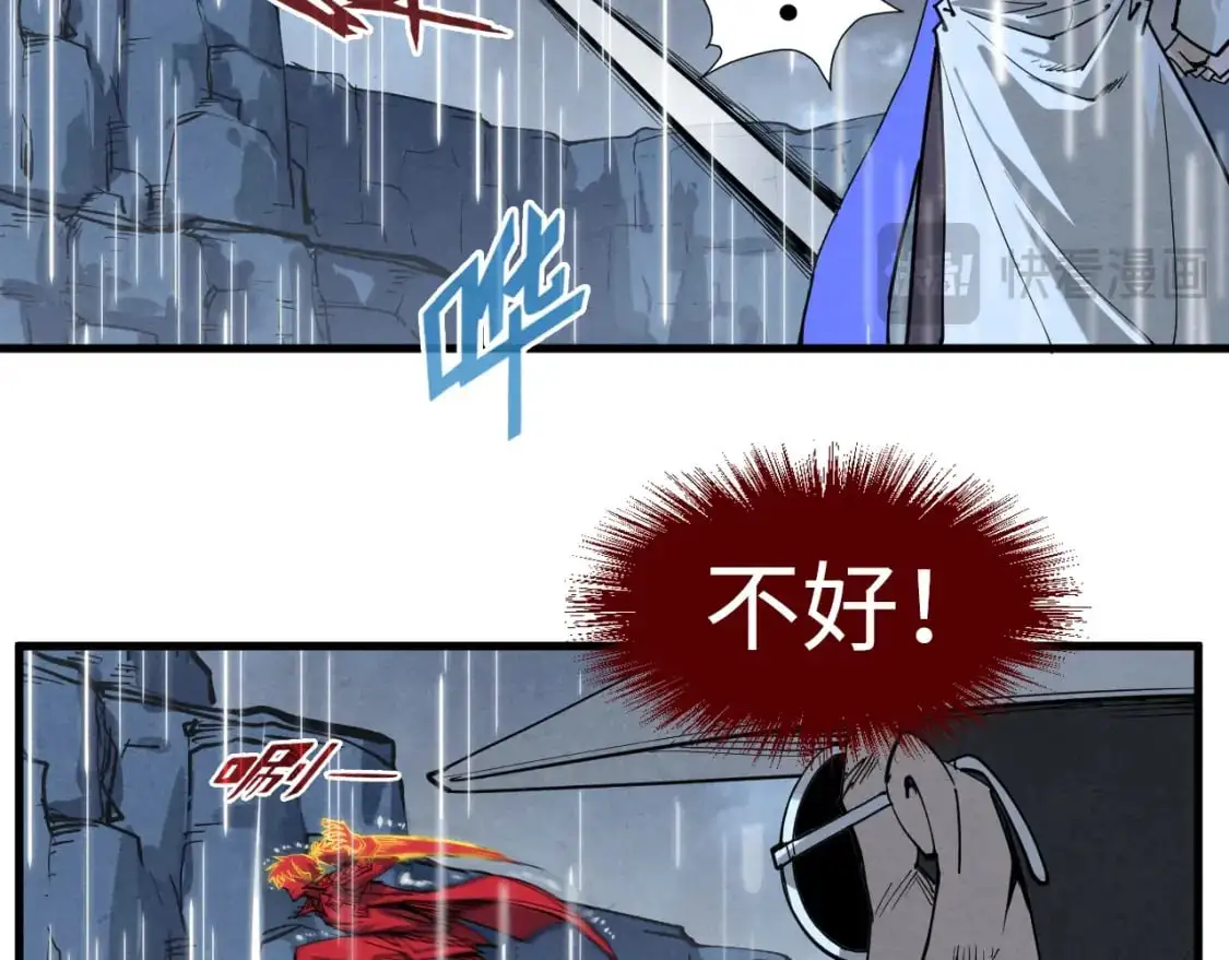 第237话 雨之结界100