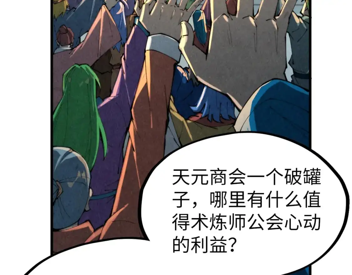 第249话 组合玄器37