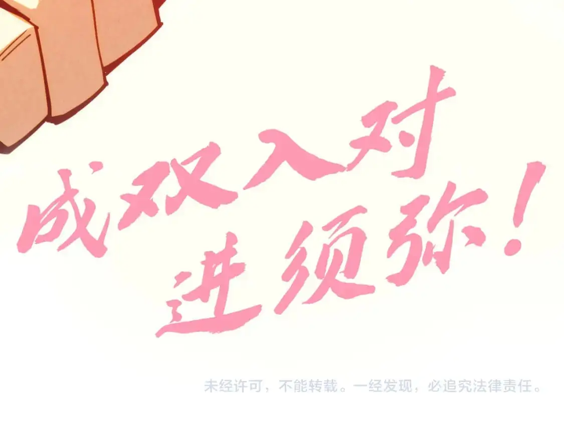 第252话 敲诈一空138