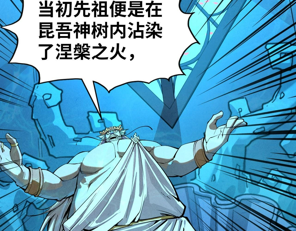 第182话 昆吾神树82