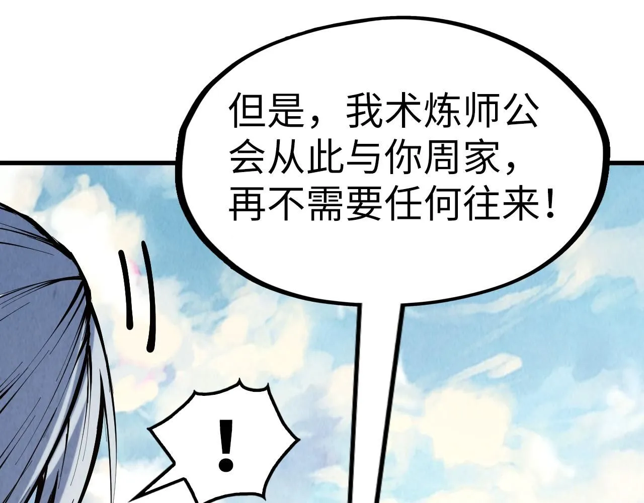 第216话 全身而退109