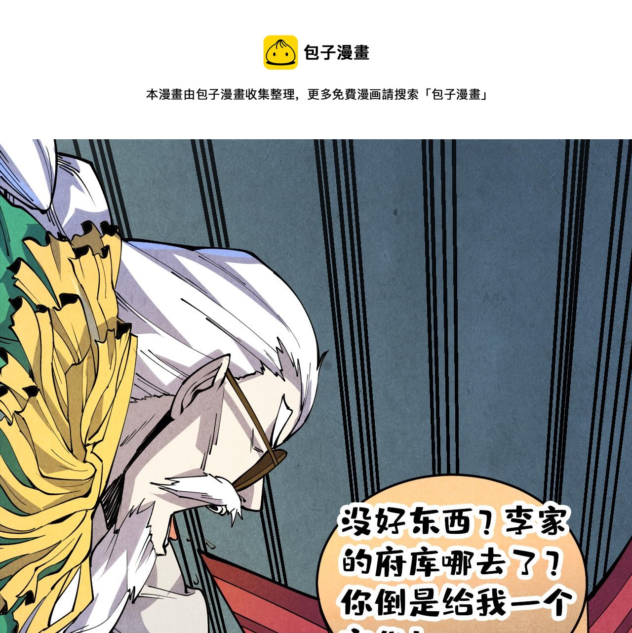 第72话 治疗寒毒80
