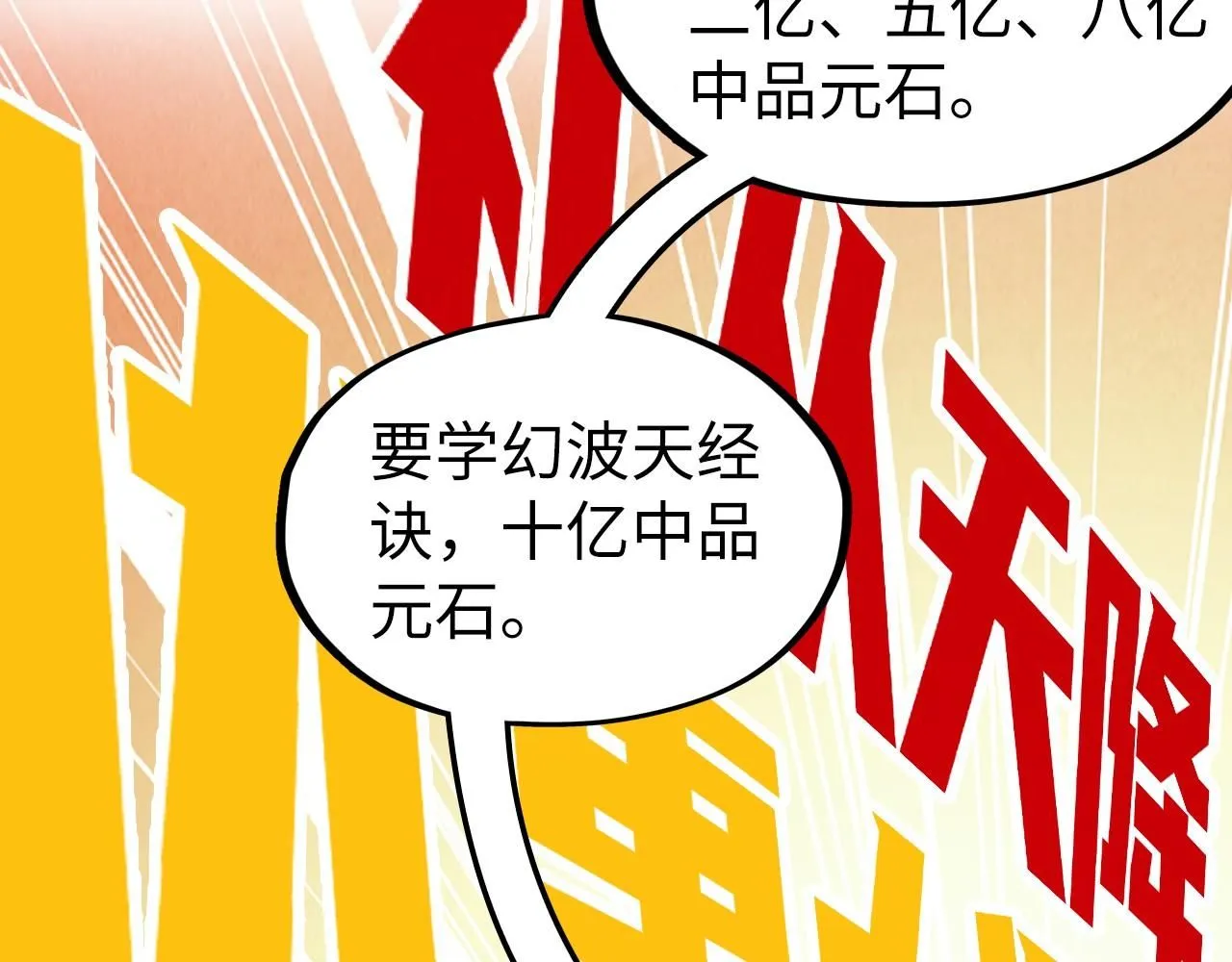 第231话 借取魂力126