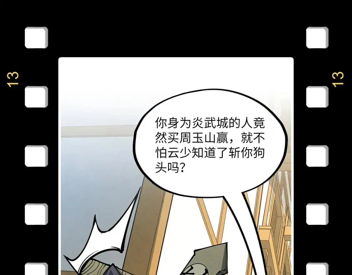第256话 七宿道果147