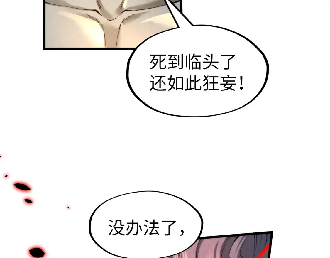 第276话 武帝神念11