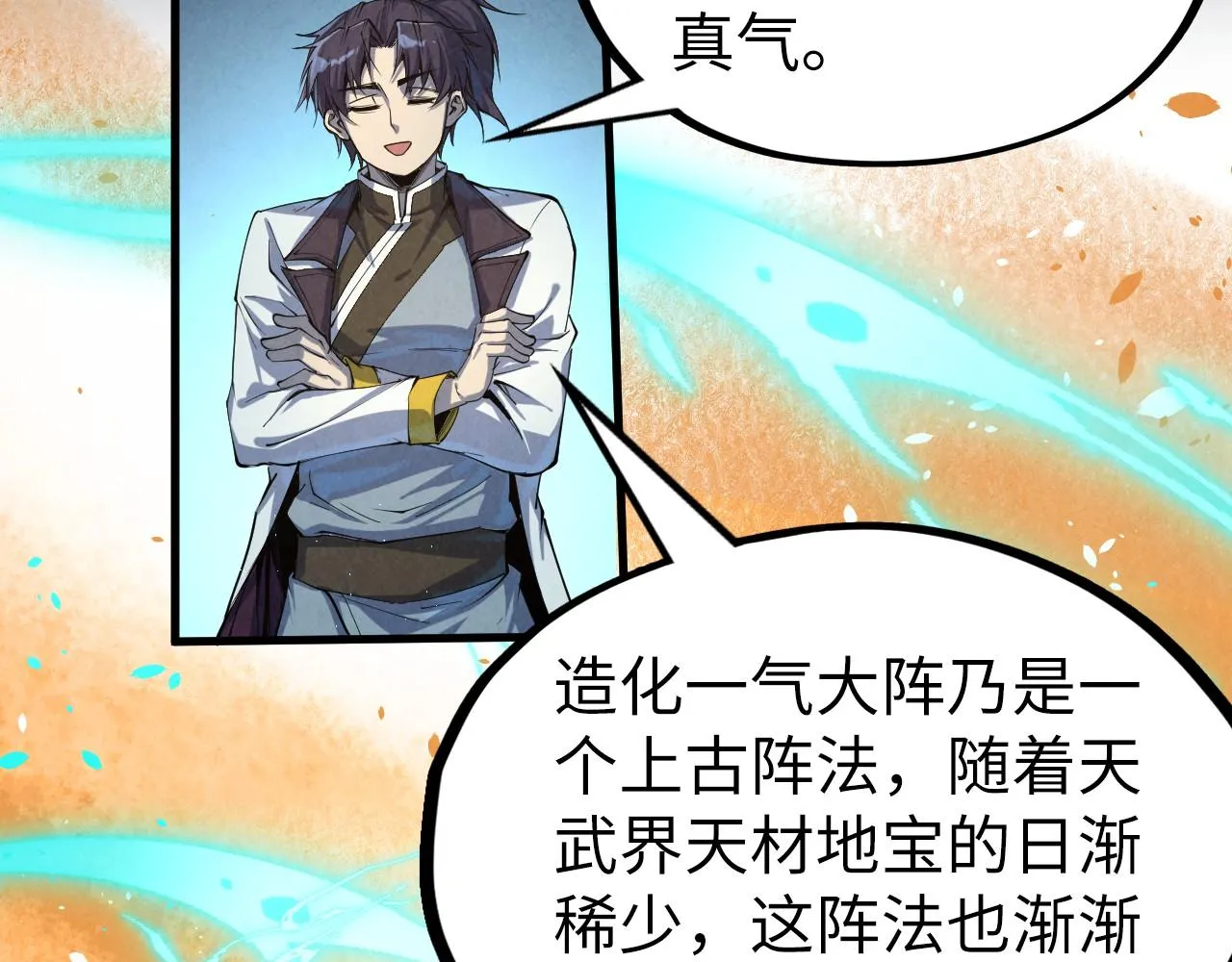 第184话 三合鬼眼咒印36