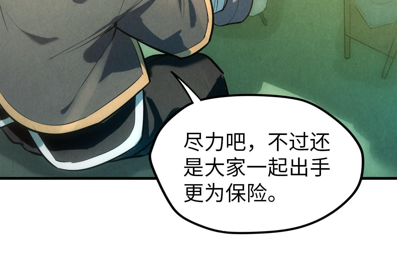 第47话 洛云裳的心上人93