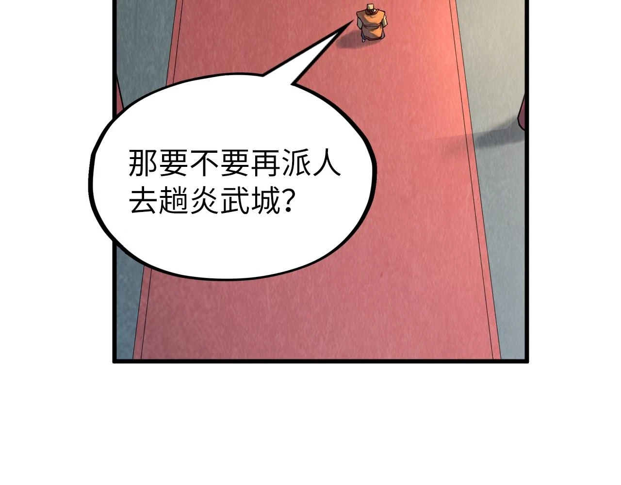 第159话 雷轰83