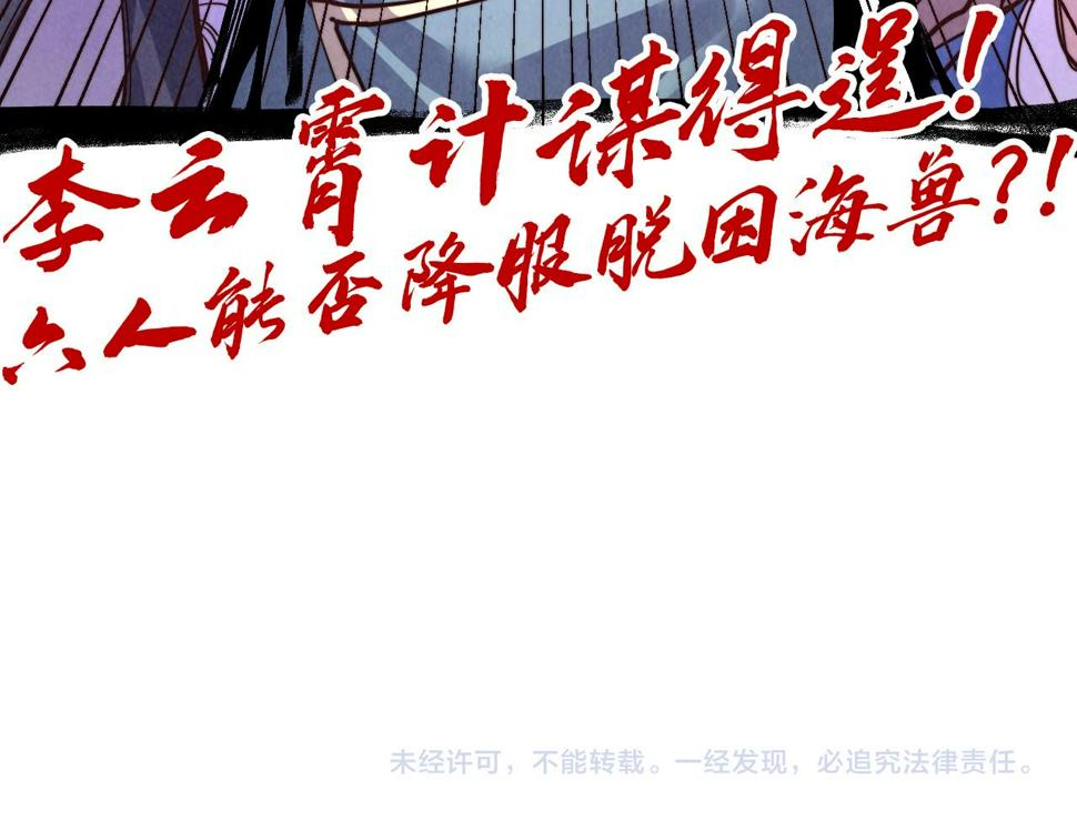第175话 出让份额146