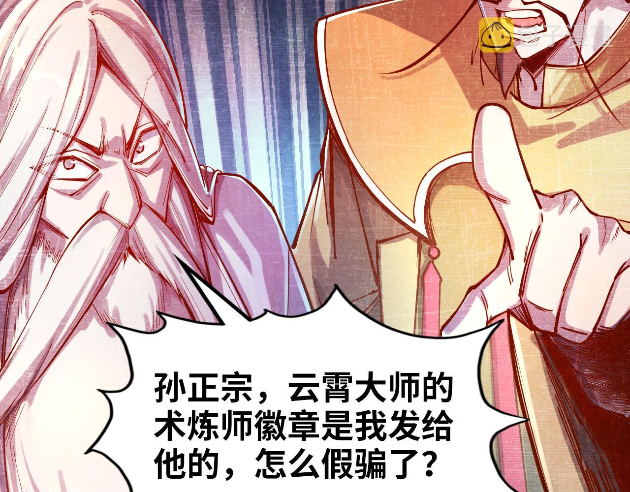 第110话 比试30