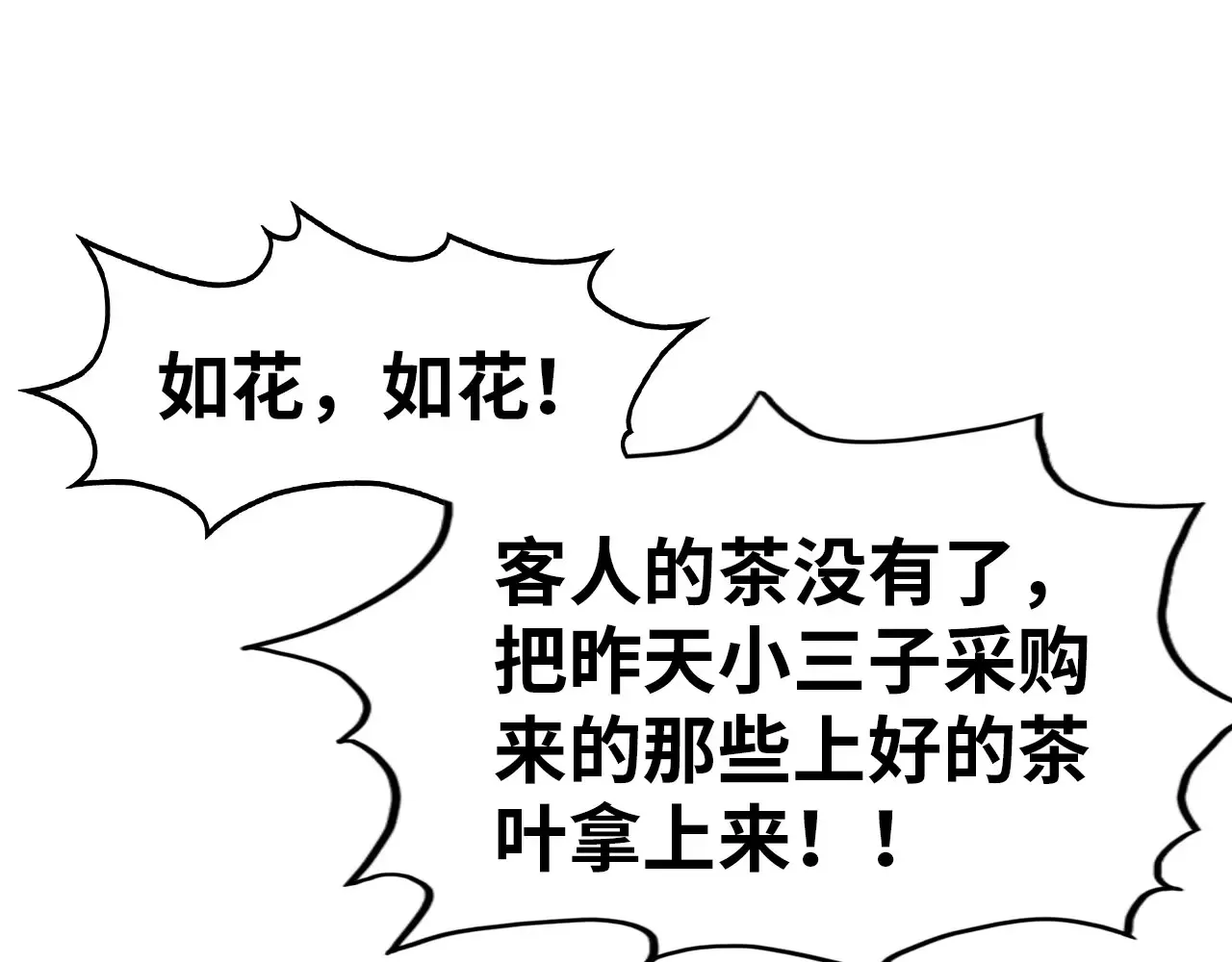 第300话 海北飞的试探43