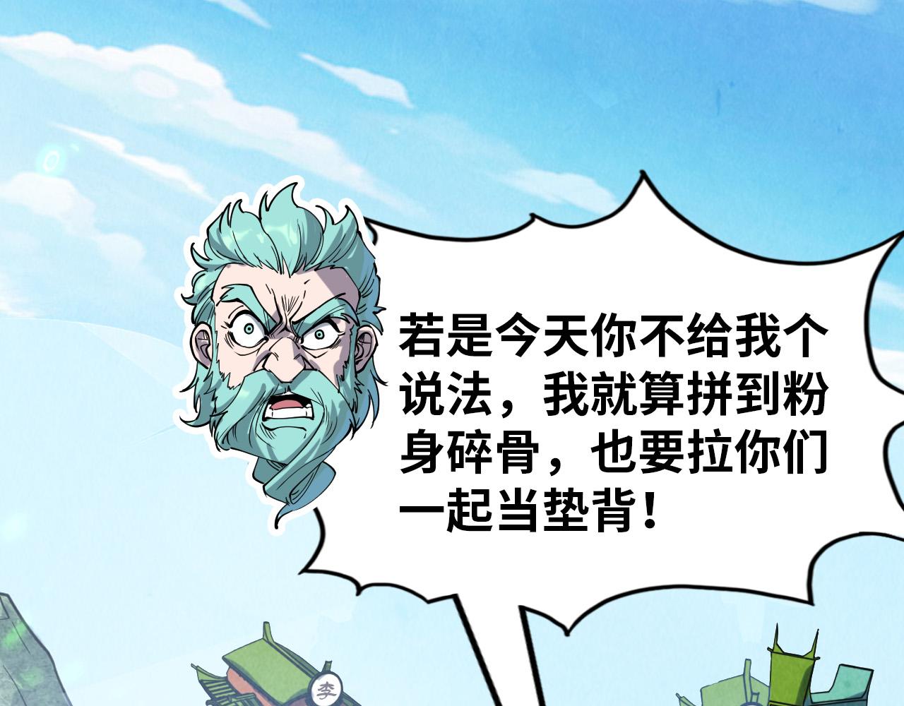 第147话 三重大礼97