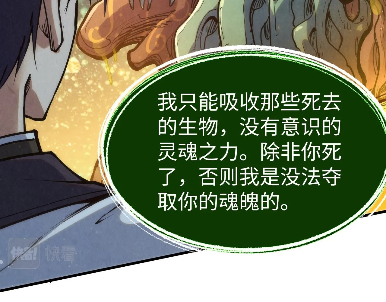 第187话 昆吾树灵29