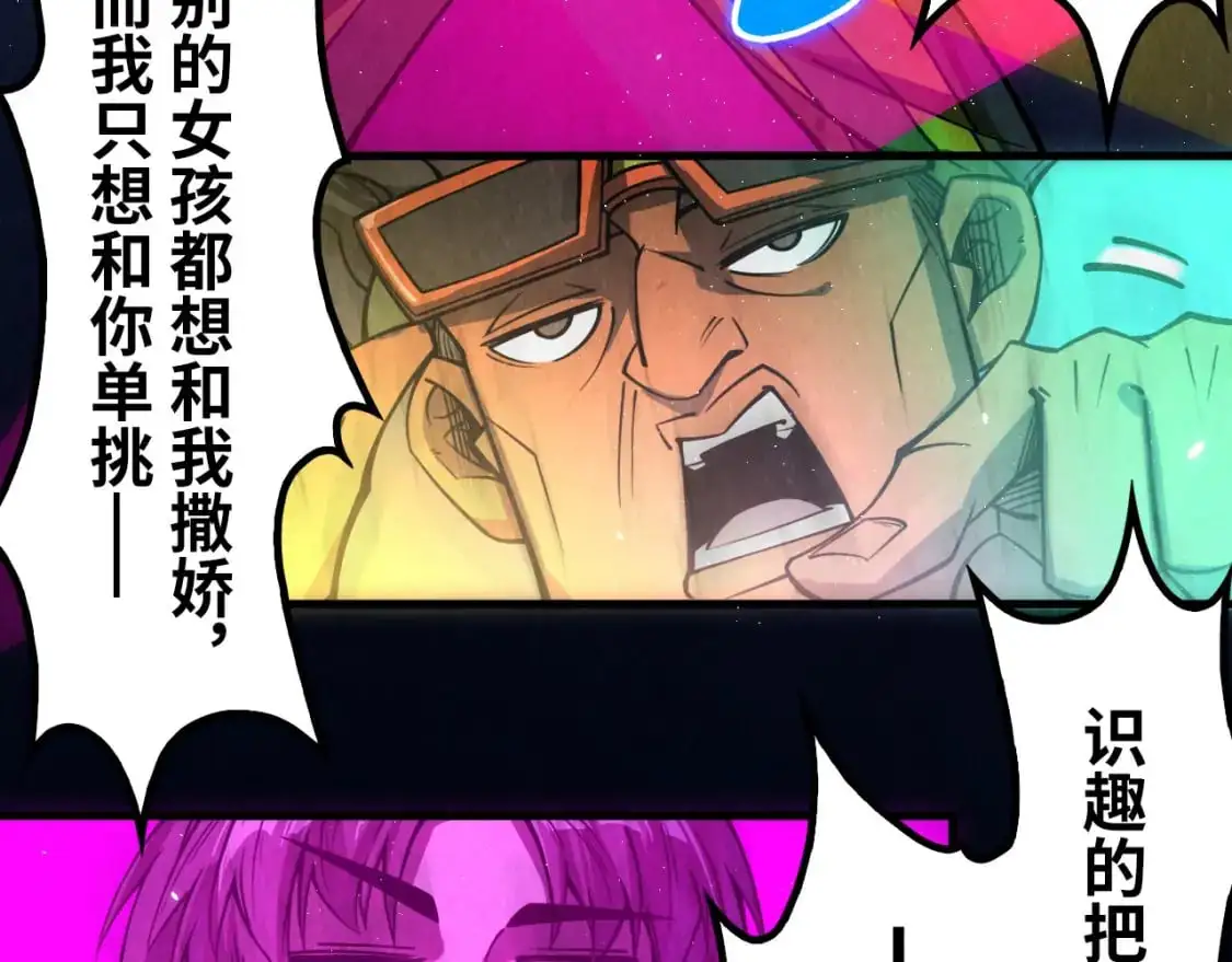 第236话 菜鸡非要来啄28