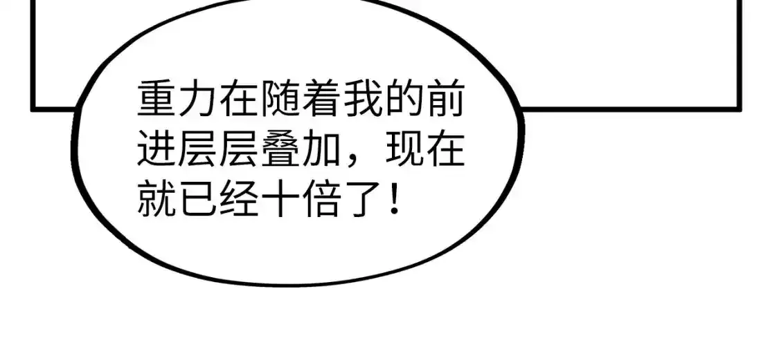 第268话 心灵攻击82