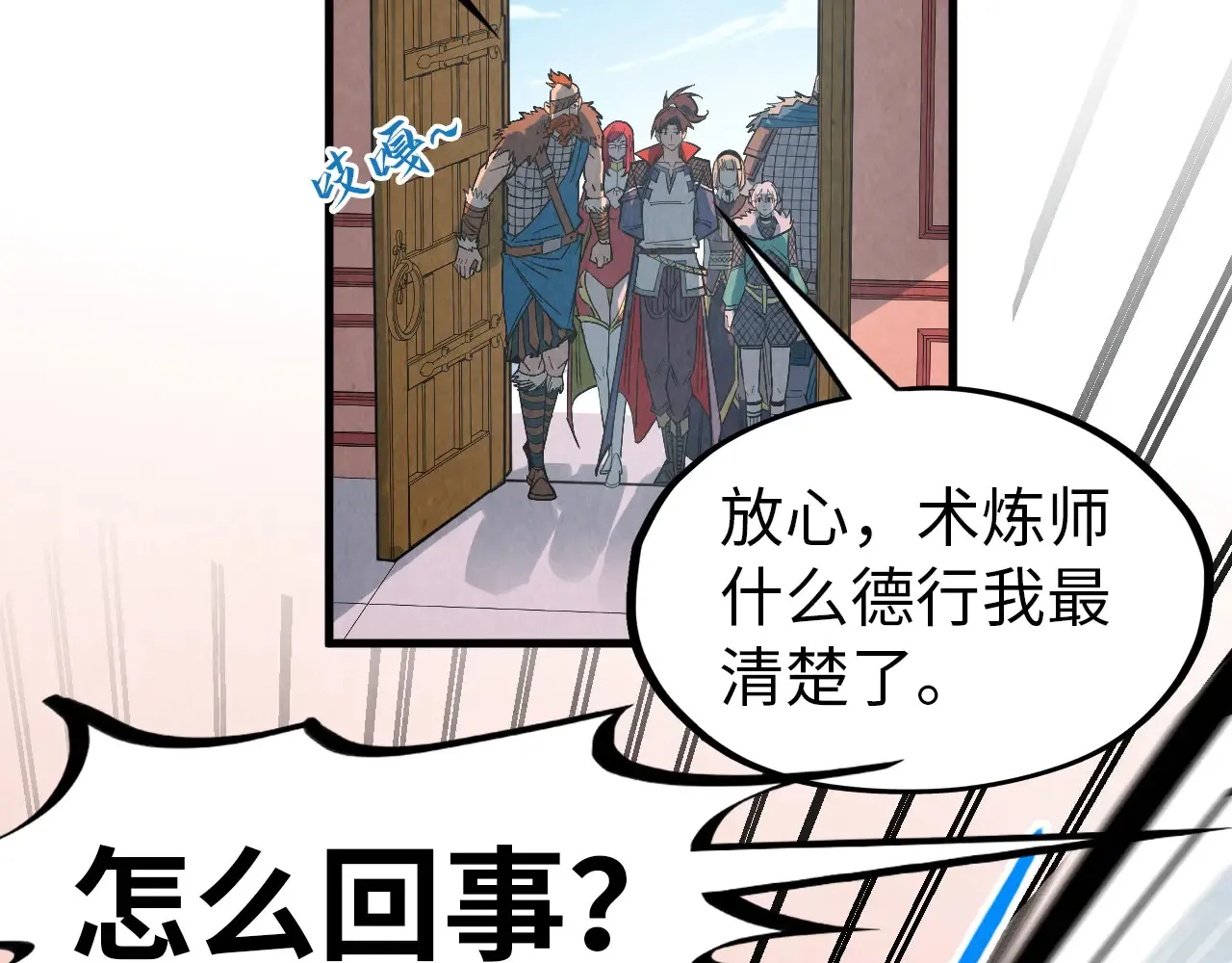 第301话 第八队65