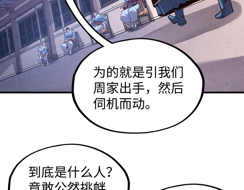 第163话 各方猜测121