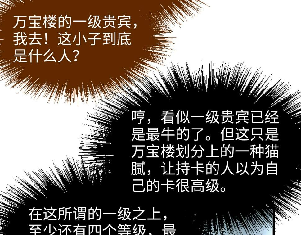 第170话 马文笛48