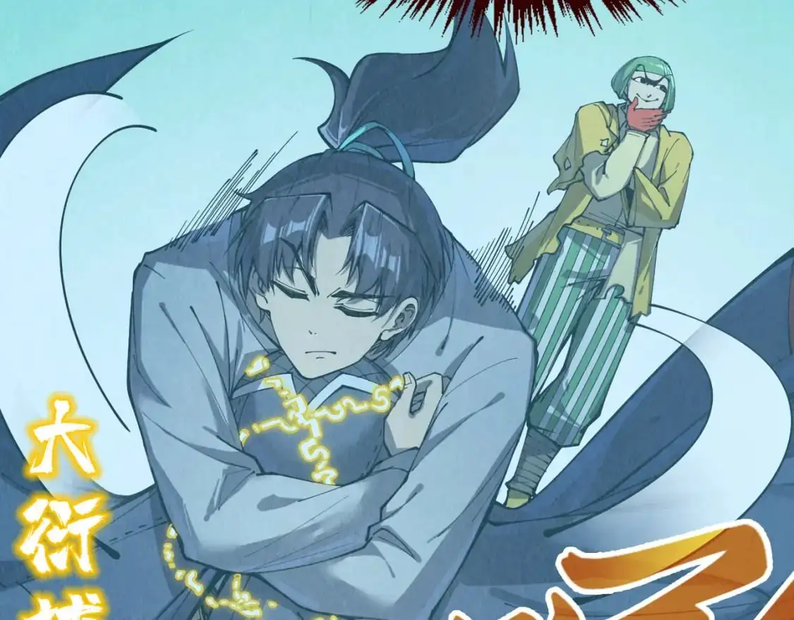 第254话 绿色小妖与石兽24