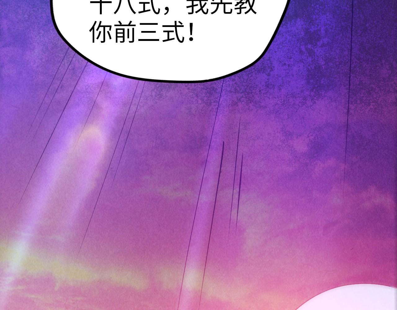 第37话 土鳖姐弟59