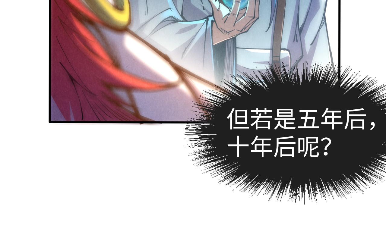 第113话 伪四阶14