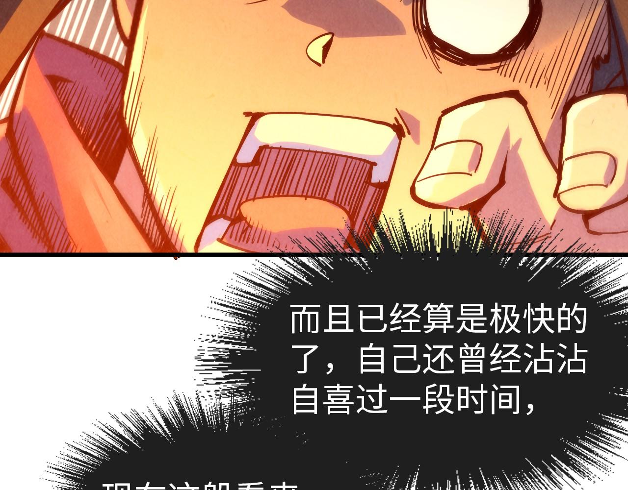 第144话 连破三星82