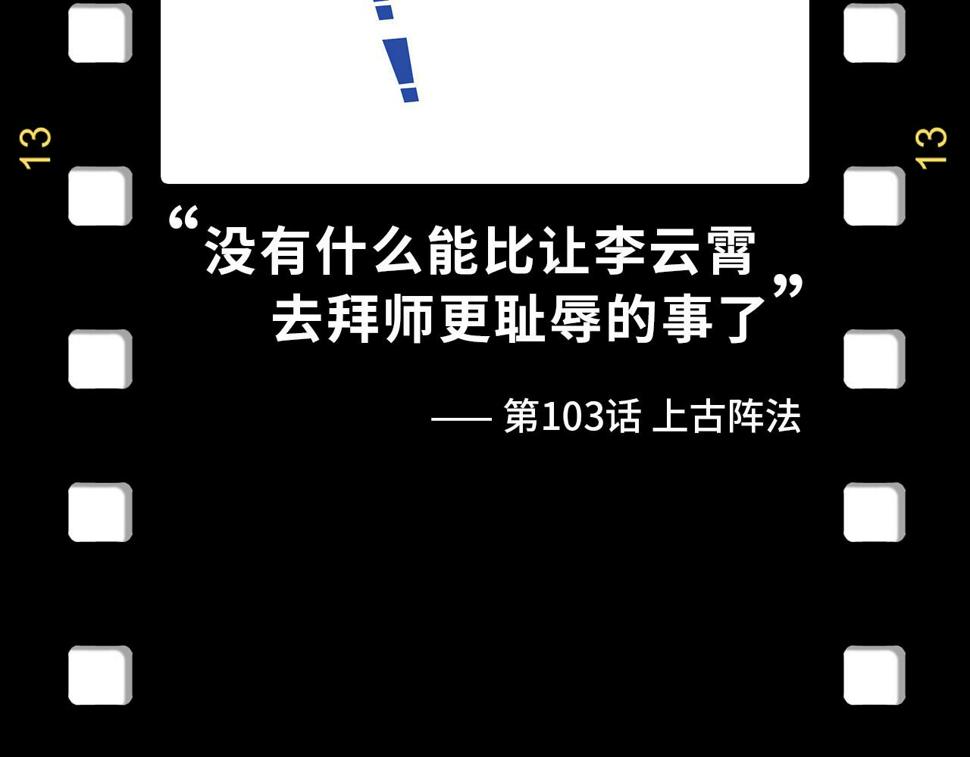 第176话 横生意外158