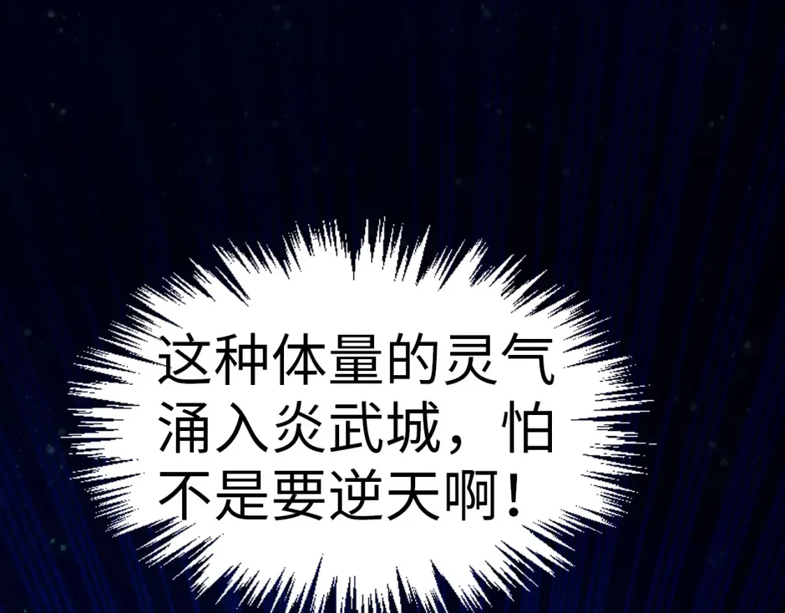 第277话 崩塌14