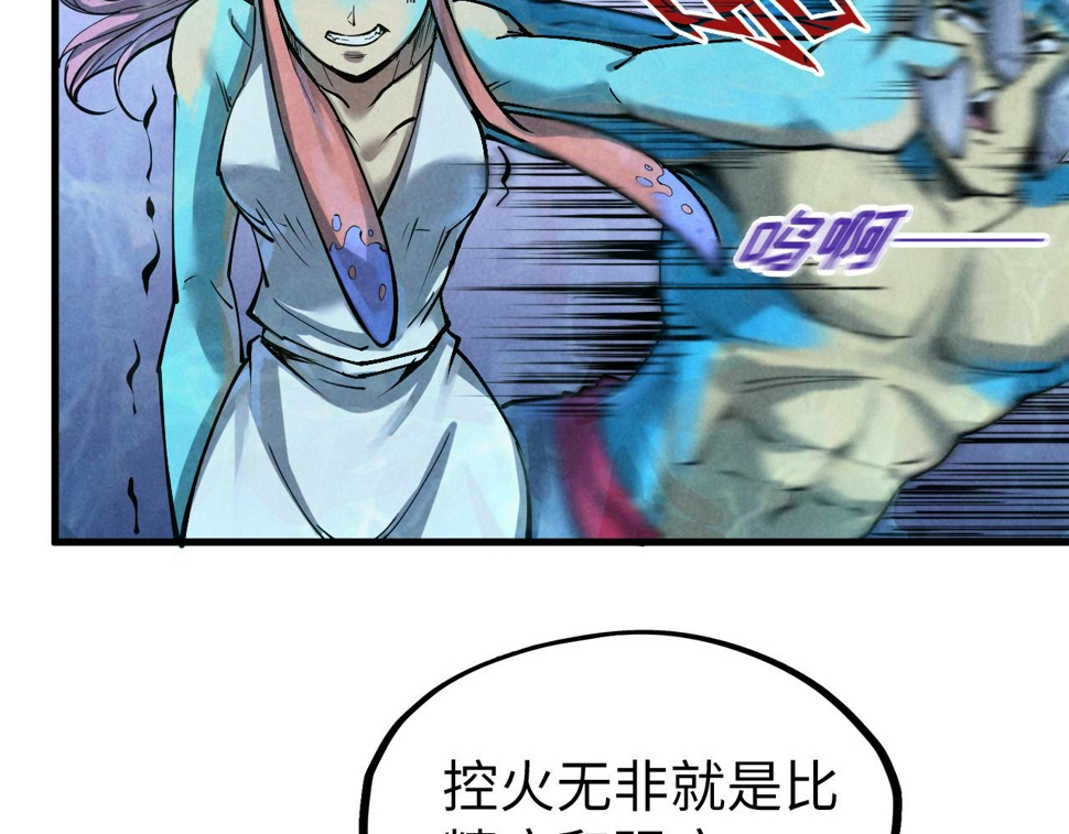 第181话 控火之术10