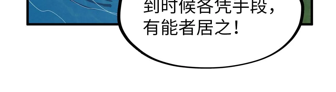 第234话 明心湖畔的冲突103