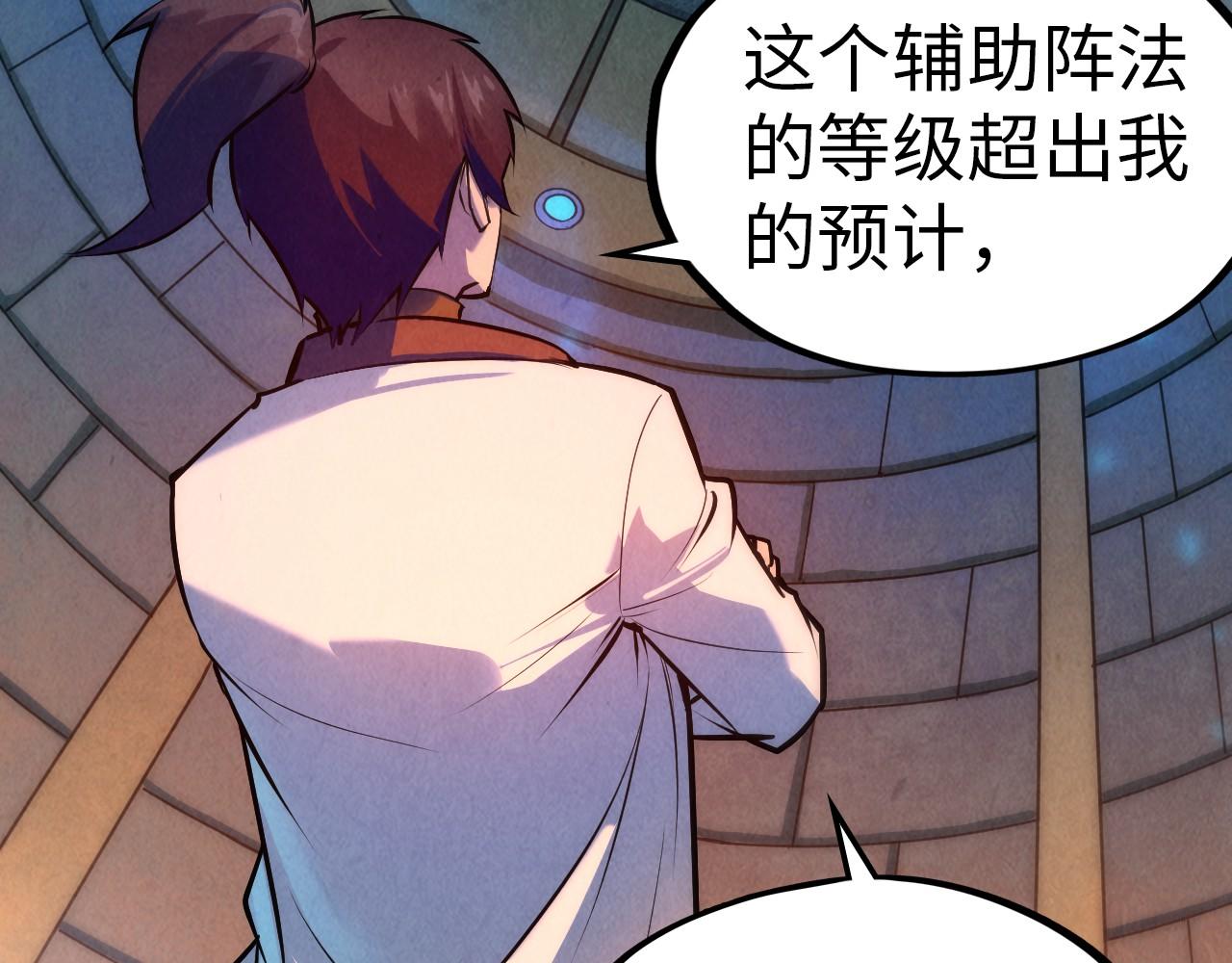 第39话 一起炼制17