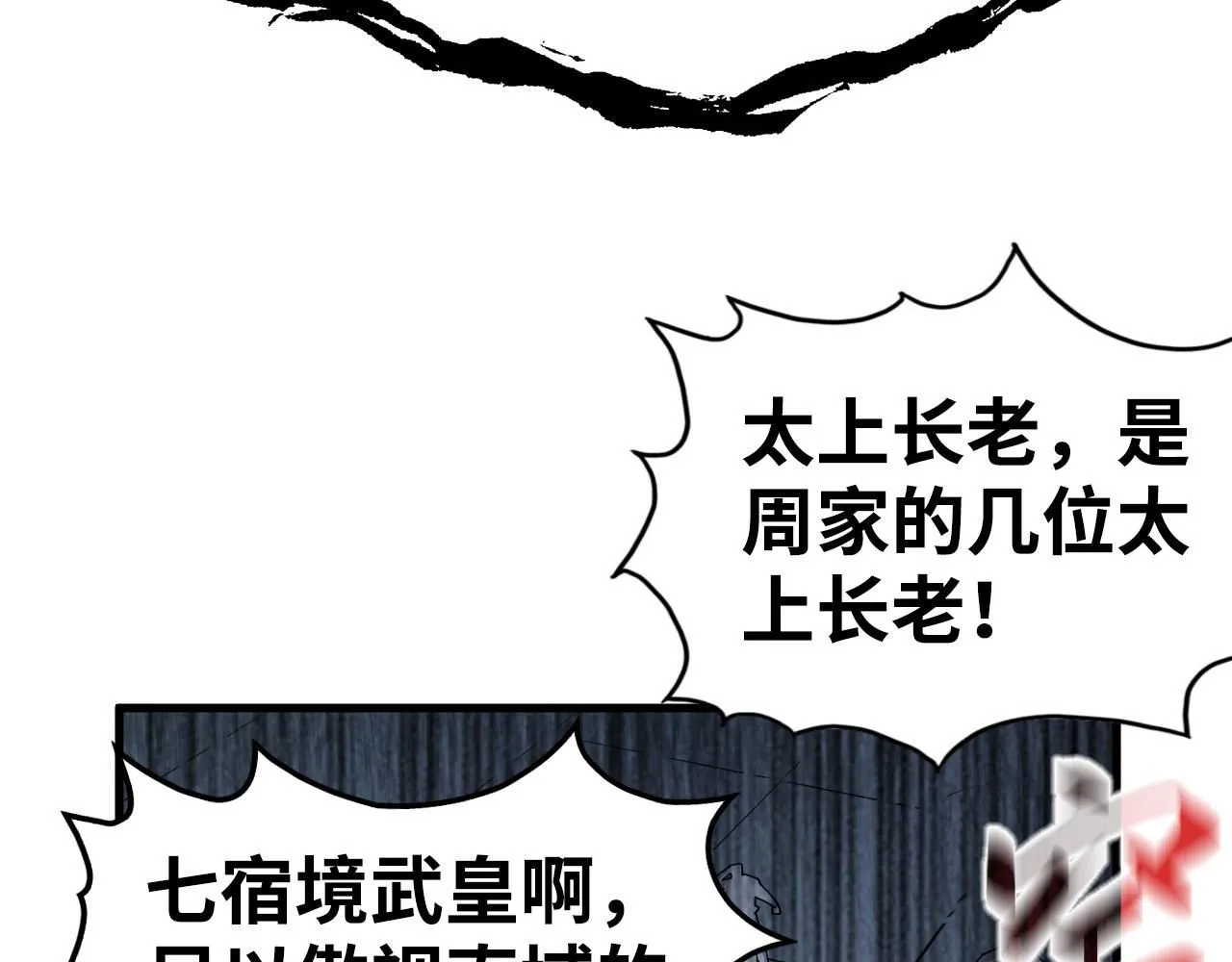 第214话 战舰浮现50