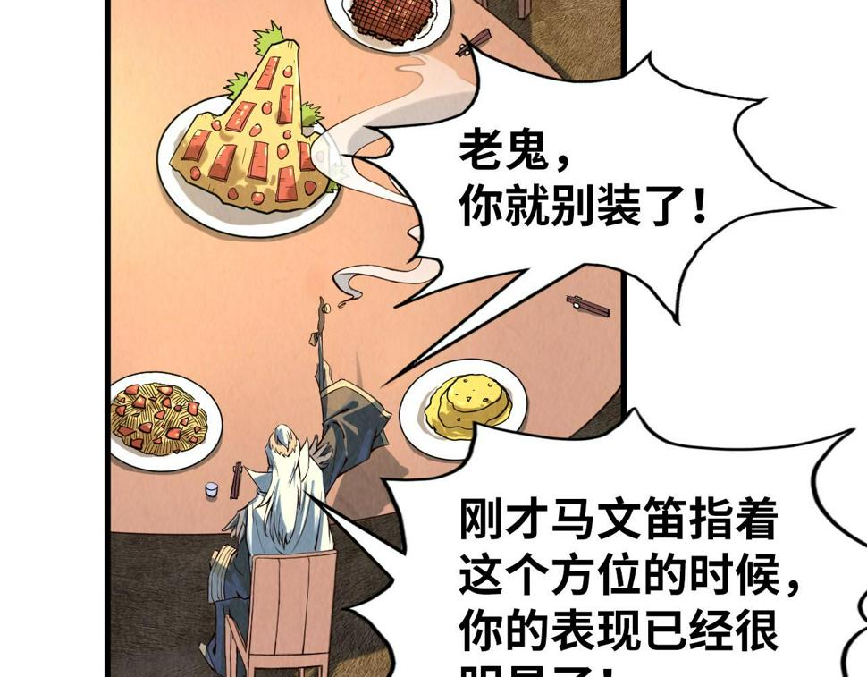 第171话 哥87