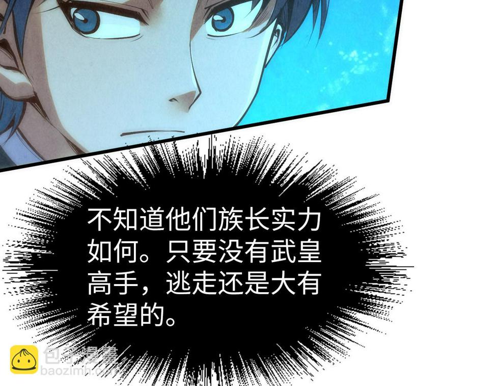 第178话 火鱼族89
