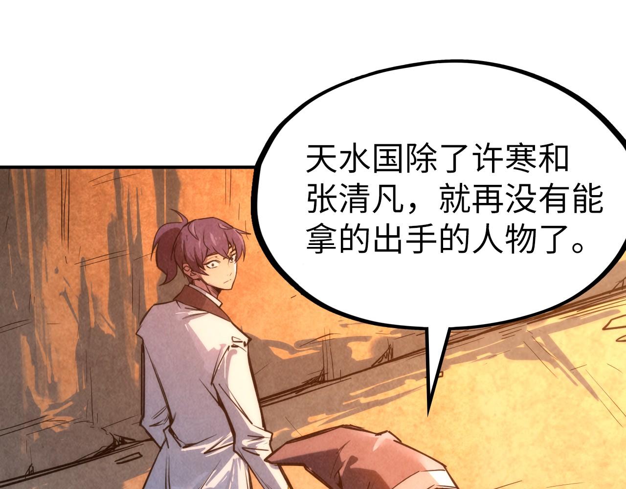 第103话 上古阵法87